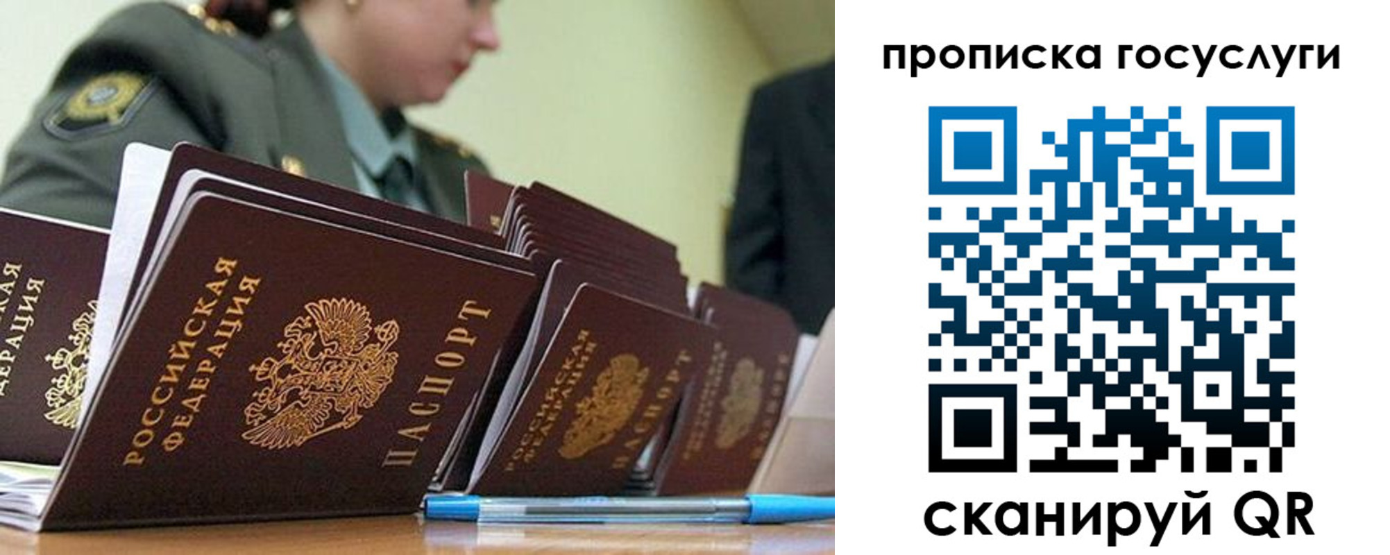 временная регистрация госуслуги в Большом Камне