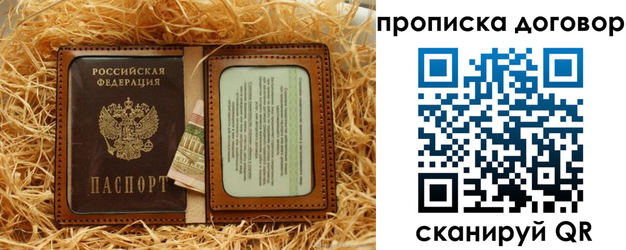регистрация в Большом Камне