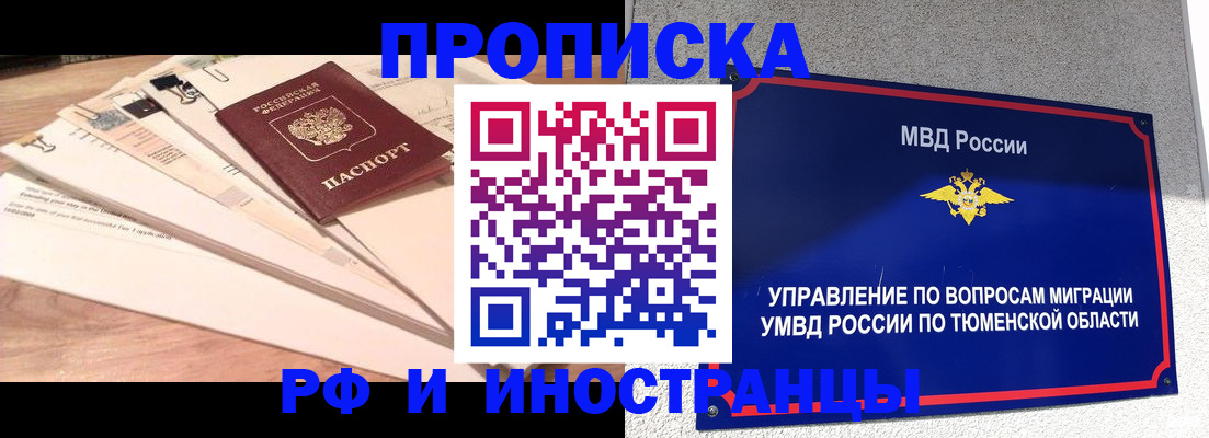 временная регистрация поиск в Большом Камне