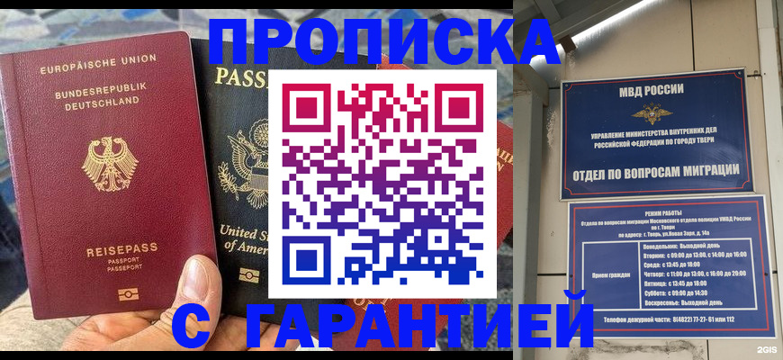 временная регистрация законно в Большом Камне