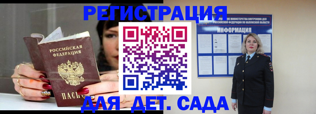временная регистрация для школы в Большом Камне