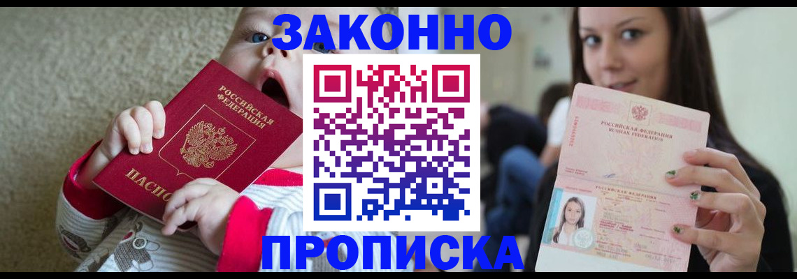 прописка для школы в Большом Камне