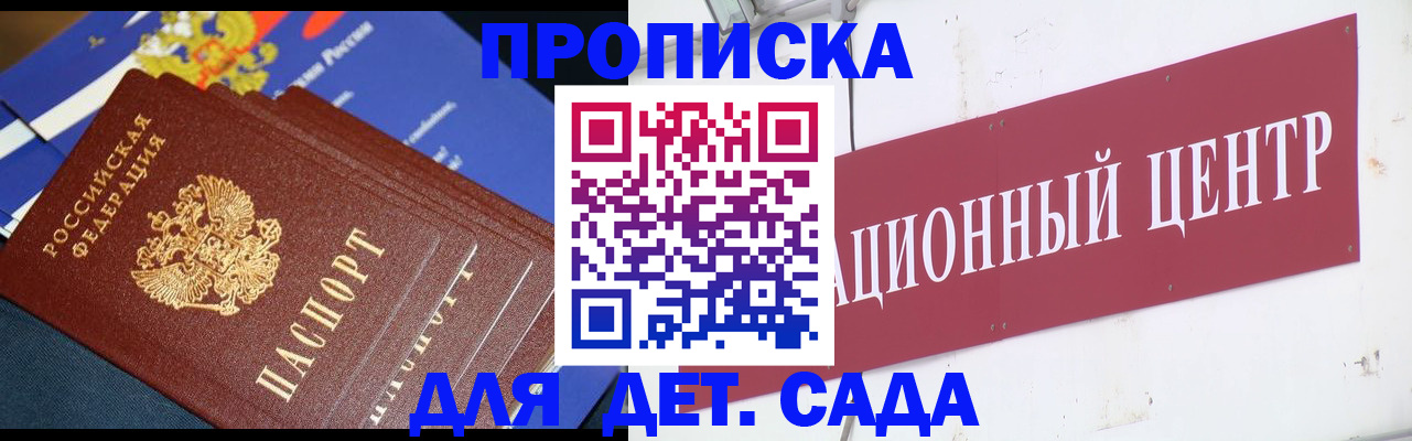 прописка регистрация в Большом Камне