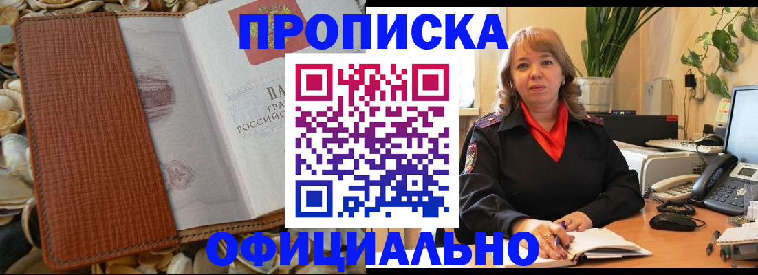 временная регистрация поиск в Большом Камне