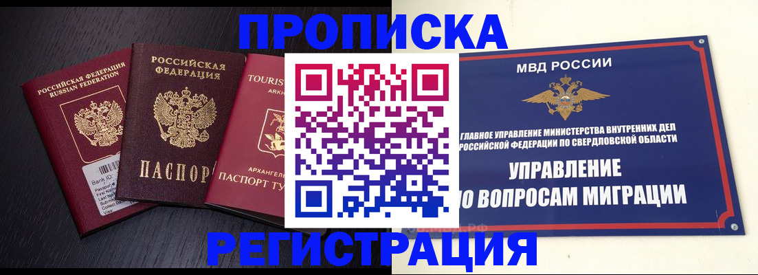 временная регистрация недорого в Большом Камне