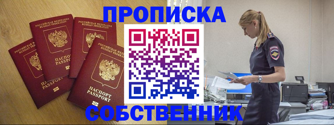 миграционный учет в Большом Камне