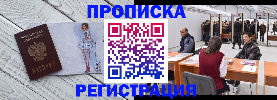 где прописаться в Большом Камне